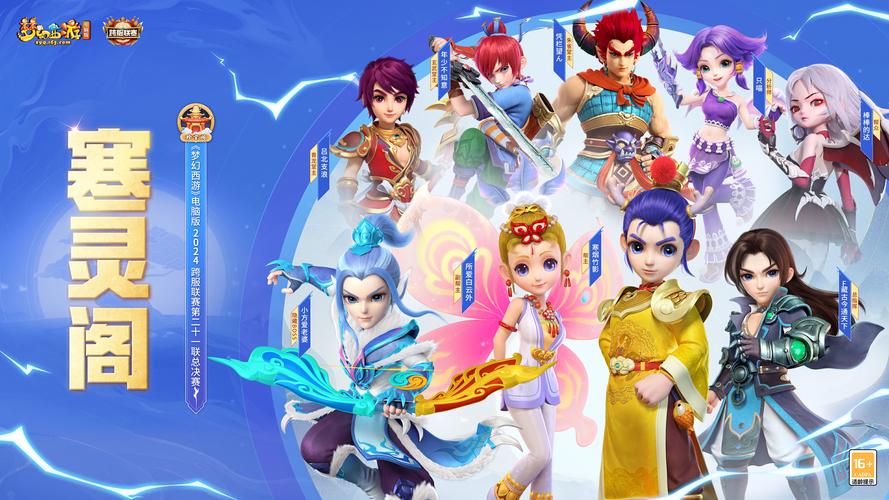 梦幻西游公益服新开